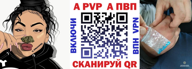 APVP крисы CK Кашин