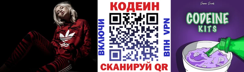 Кодеин напиток Lean (лин)  наркошоп  Кашин 