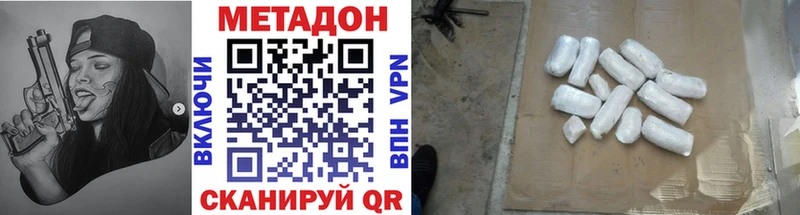 МЕТАДОН белоснежный  дарнет шоп  Кашин 